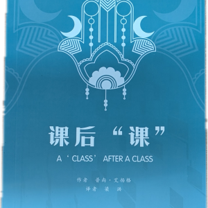 課後課