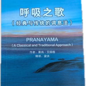 呼吸之歌