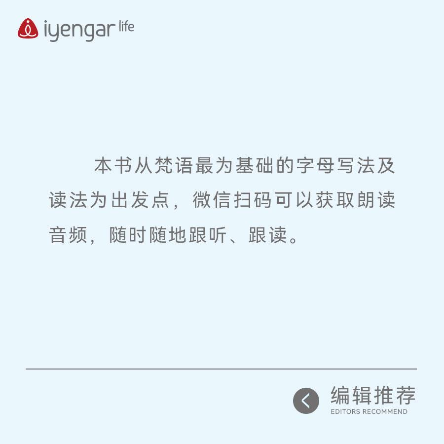 B1196《認識字母》 學習瑜伽梵文書籍 - Image 4