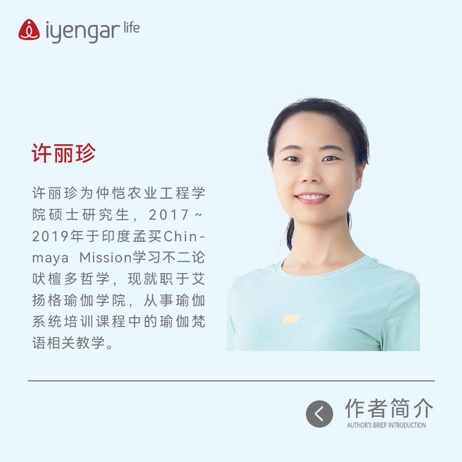 B1196《認識字母》 學習瑜伽梵文書籍 - Image 3