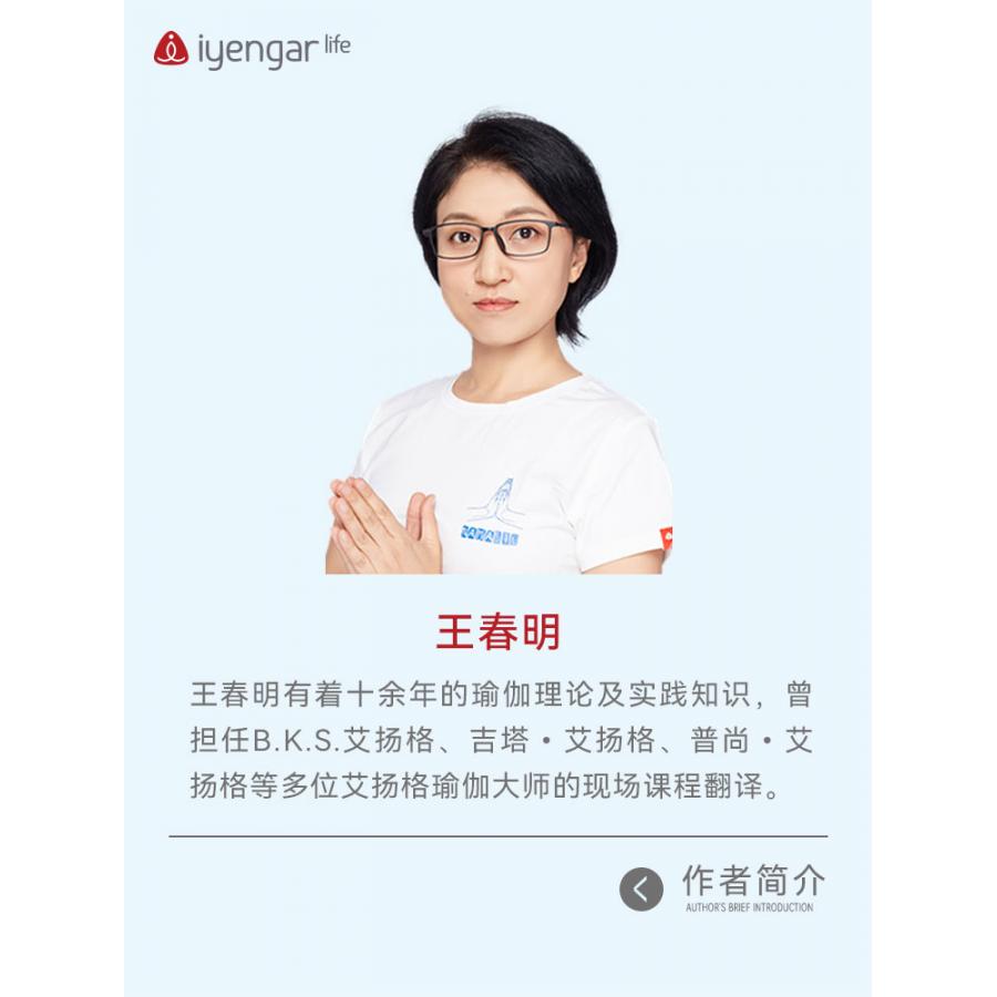B1197《艾揚格瑜伽常用體式名稱》學習瑜伽梵文書籍 - Image 3