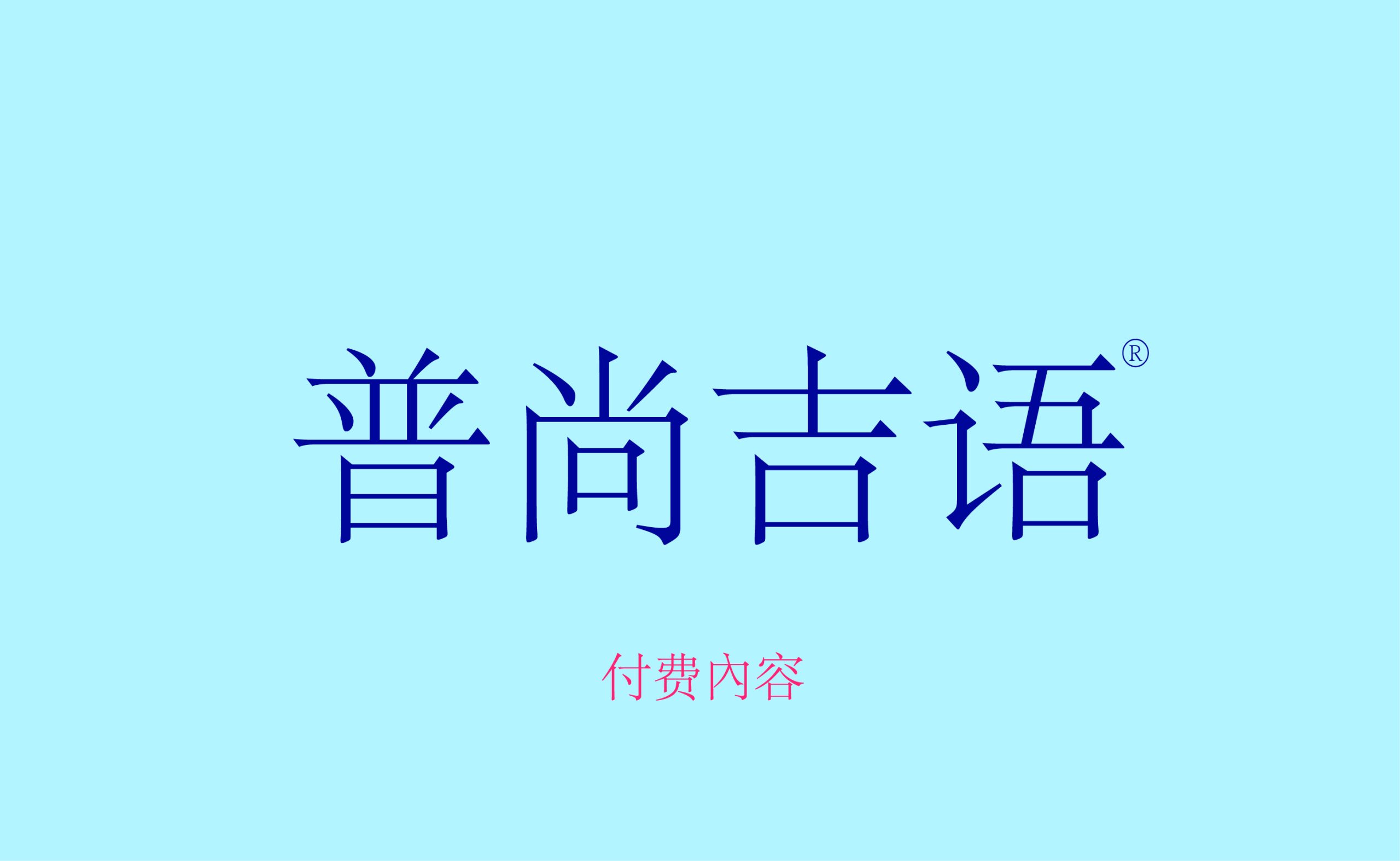 20240526 瑜伽体式18大“行为”的第17个:“元素行为”