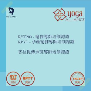瑜伽/ 普拉提導師培訓 (含孕產)