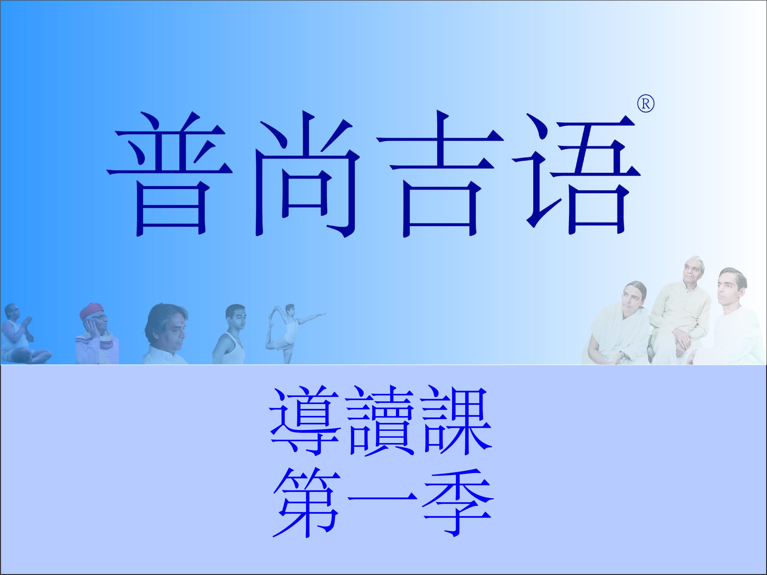 習練課 第一季 (2022) 暫停購買, 請等待更新
