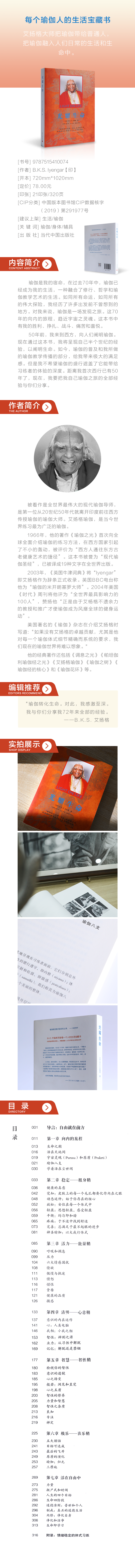 B1179 光耀生命 - Image 6