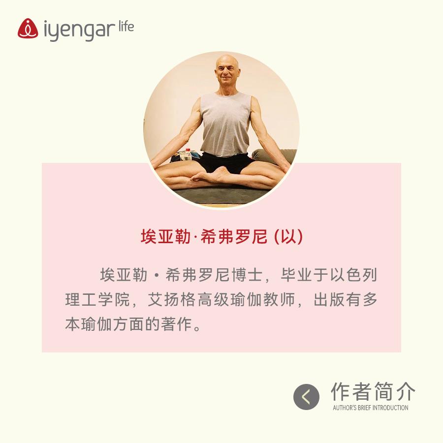 B1193 輔具瑜伽習練指南 II(新版) - Image 2