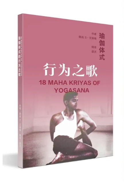行為之歌