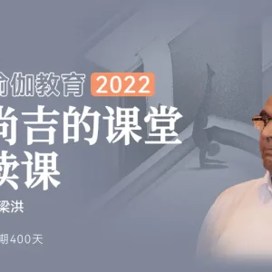 導讀課 2022