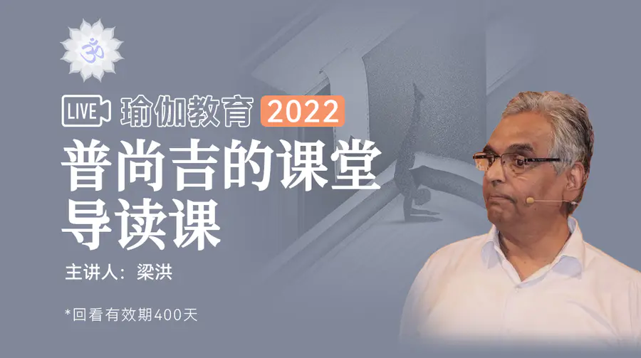 導讀課 2022