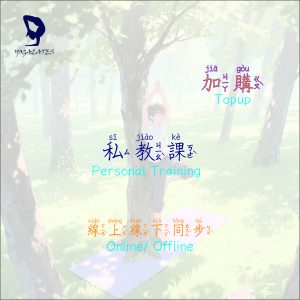 次數卡 加購私教課 台灣用戶專用