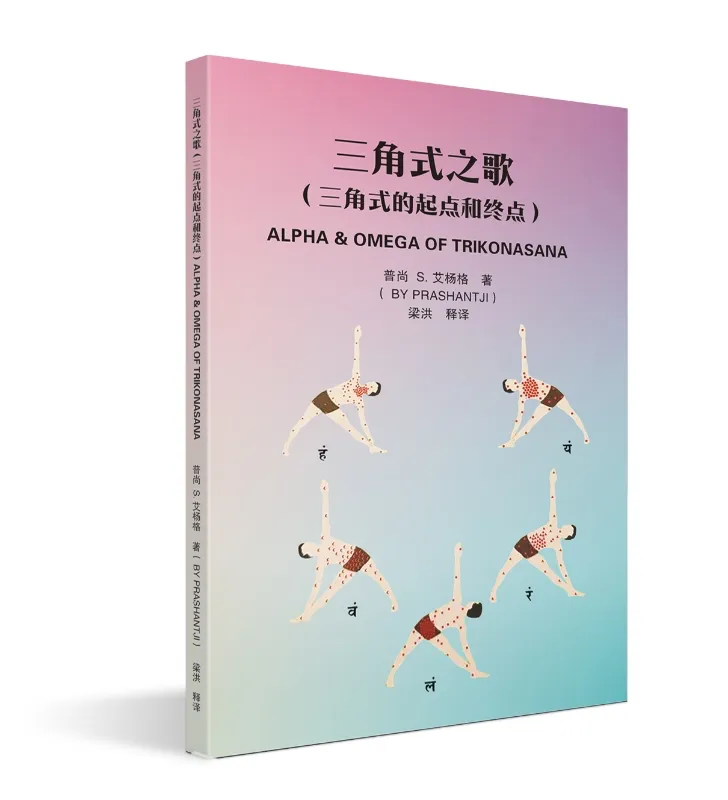 三角式之歌 2025